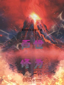 A Hundred Generations of Cultivation