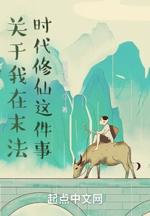 Regarding My Cultivation of Immortality in the Age of Ending Dharma