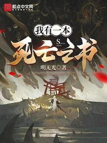 I Have a Book of Death