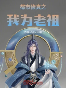 Urban Cultivation: I Am the Ancestor