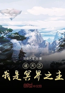 I Am the Lord of the Underworld