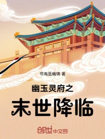 The End of Youyuling Mansion is Coming