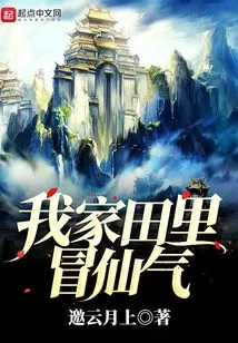 There is a Fairy Spirit in My Fields