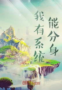 I Have a System That Can Separate Me