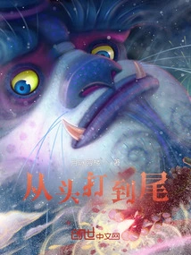 Fight from Beginning to End