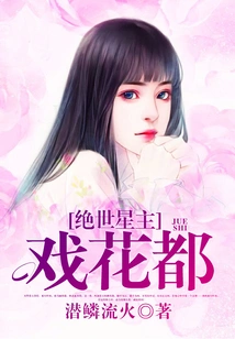 Peerless Star Plays Huadu