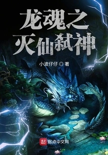 Dragon Soul: Destroy Immortals and Gods