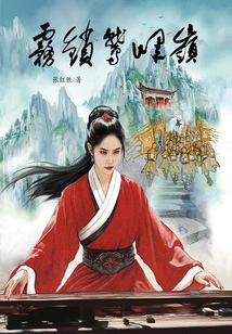 Mist-locked Jiufeng Ridge