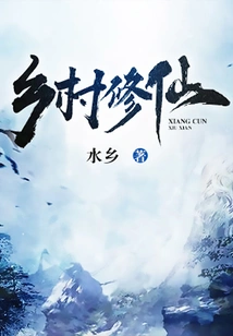 Cultivation in the Countryside