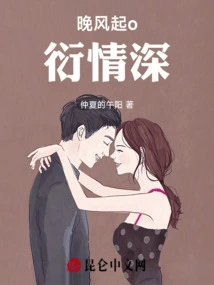 The Evening Breeze Rises and the Feelings Are Deep