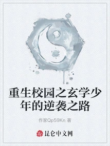 The Metaphysics Boy's Counterattack in the Reborn Campus