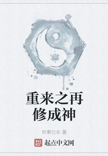 Start over and Become a God Again