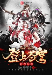 What Does it Mean to Ascend to the Sky?