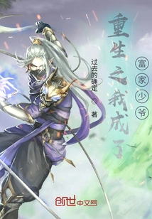 In My Rebirth, I Became a Rich Young Master