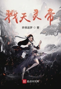 The Heaven-killing Spirit Emperor