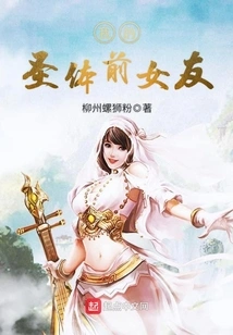 My Eucharistic Ex-girlfriend