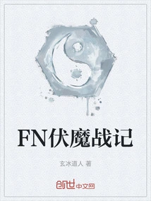 Fn Demon-conquering War Chronicles