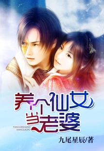 Raise a Fairy as Your Wife