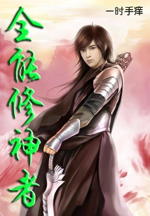 Almighty God Cultivator