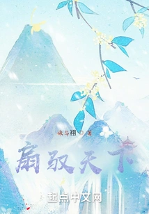 Fans Dominate the World