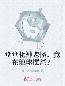 The Dignified Old Monster Who Turned into a God Was Left to Rot on Earth?