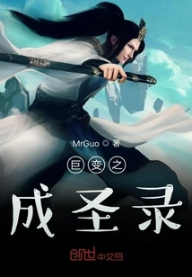 The Great Transformation of Sainthood