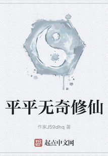 Ordinary Cultivation of Immortality