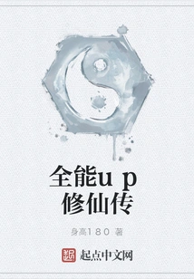 Almighty up Cultivation of Immortality