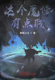 This Magic Cultivator is a Bit Mean