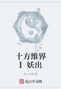 Ten Directions Dimensional Realm I Demon Appears