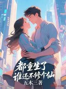 Who Hasn't Become an Immortal after Being Reborn?