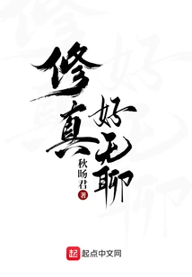 Cultivation is so Boring