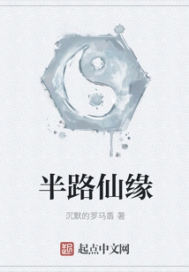 Halfway Through the Fairy Tale