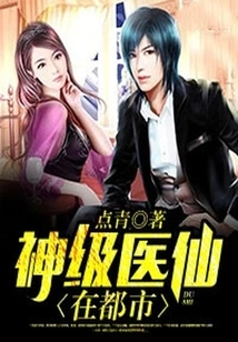 Divine Medical Fairy in the City