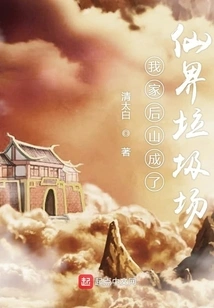 The Hill Behind My House Has Become a Garbage Dump in the Fairyland