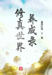 Cultivation World Cultivation Record