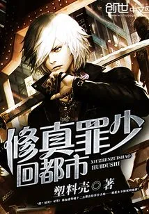 Cultivation is a Crime, so Don't Go Back to the City