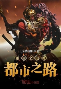 Rebirth: the Road to the City of Immortal Lord