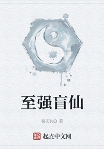 The Strongest Blind Immortal