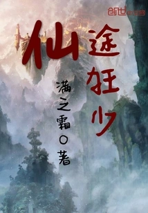 Crazy Young Man on the Road to Immortality