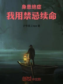 Suffering from a Terminal Illness, I Use Taboos to Survive