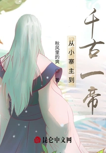 From the Owner of a Small Village to an Emperor Through the Ages