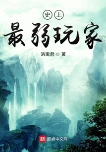 The Weakest Player in History