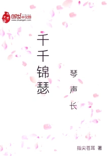 Thousands of Golden Harps Sound Long