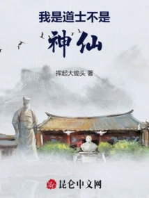 I Am a Taoist Priest, Not a God