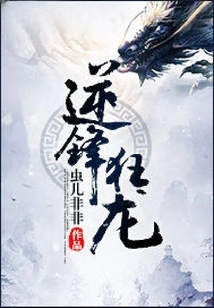 The Counterattack Dragon