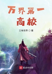 The Best University in All Worlds