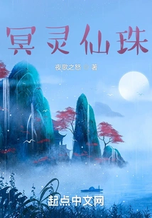 Netherworld Immortal Pearl