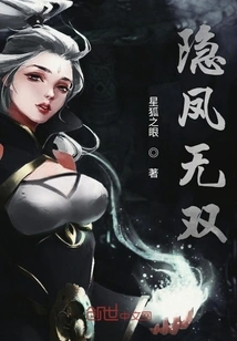 Hidden Phoenix Wushuang