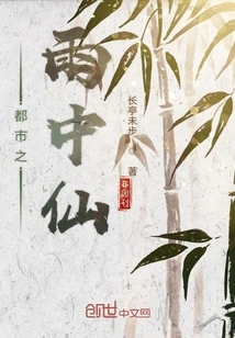 Fairy in the Rain in the City